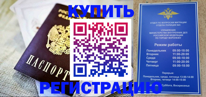 временная регистрация 2025 в Пензенской области