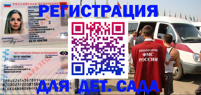 временная регистрация собственник в Пензенской области